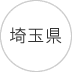 関東甲信越