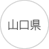 奈良