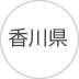 奈良