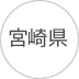 大分